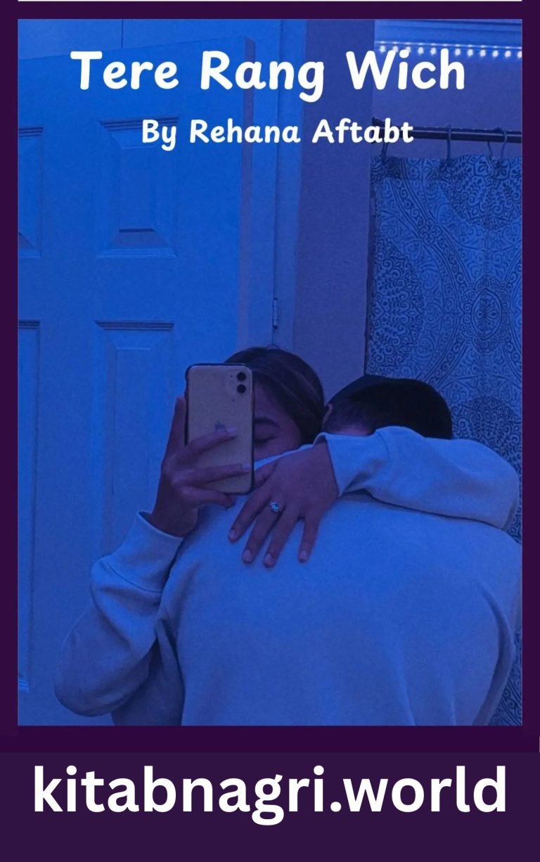 Tere Rang Wich Novel By Rehana Aftab