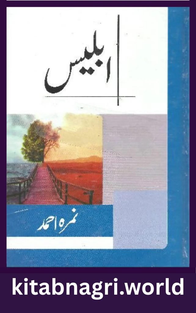 Iblees Novel By Nimra Ahmed 1 Iblees Novel By Nimra Ahmed