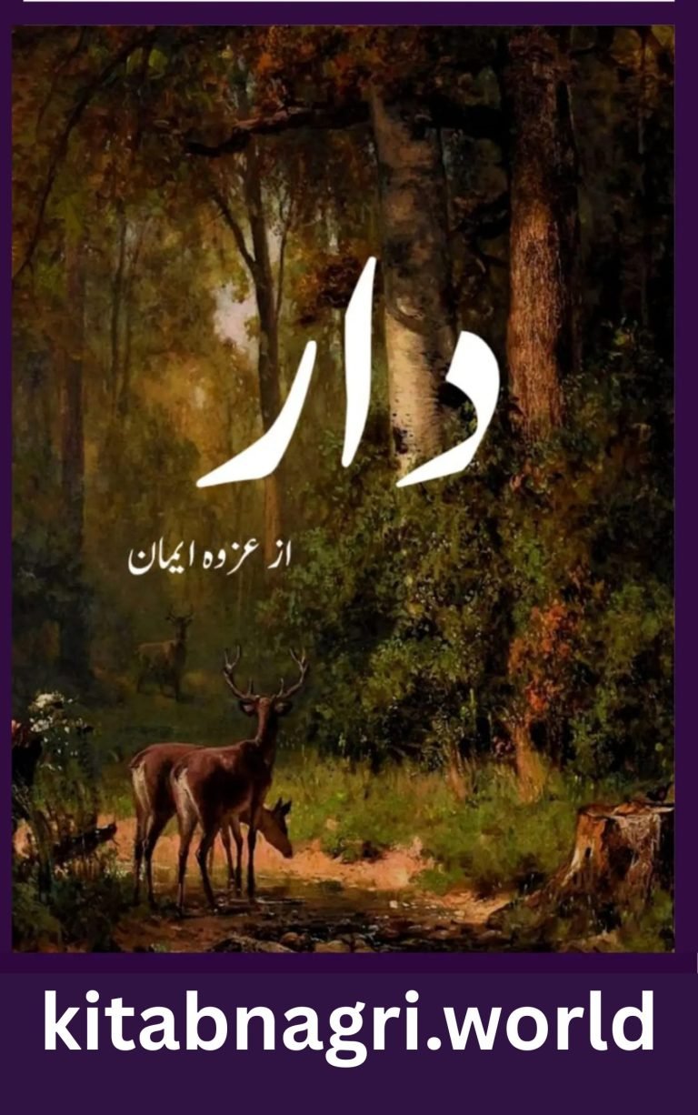 Daar Novel By Azwa Eman