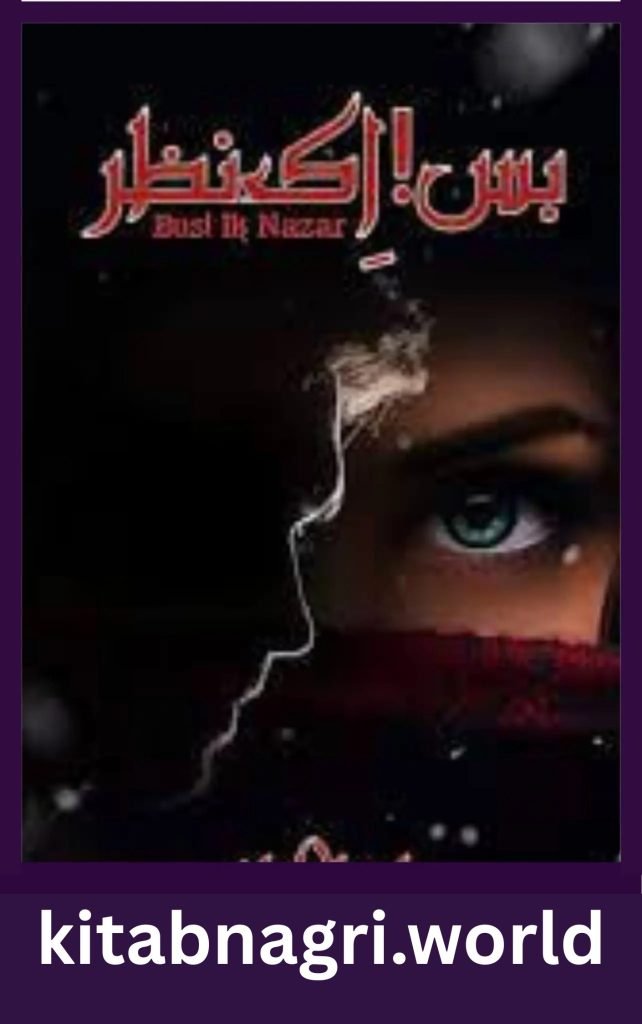 Bus Ik Nazar Novel By Ujala Naz 1 Bus Ik Nazar Novel By Ujala Naz
