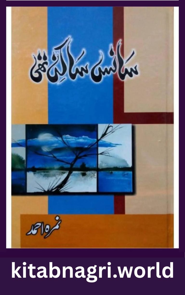 Sans Sakin Thi Novel By Nimra Ahmed