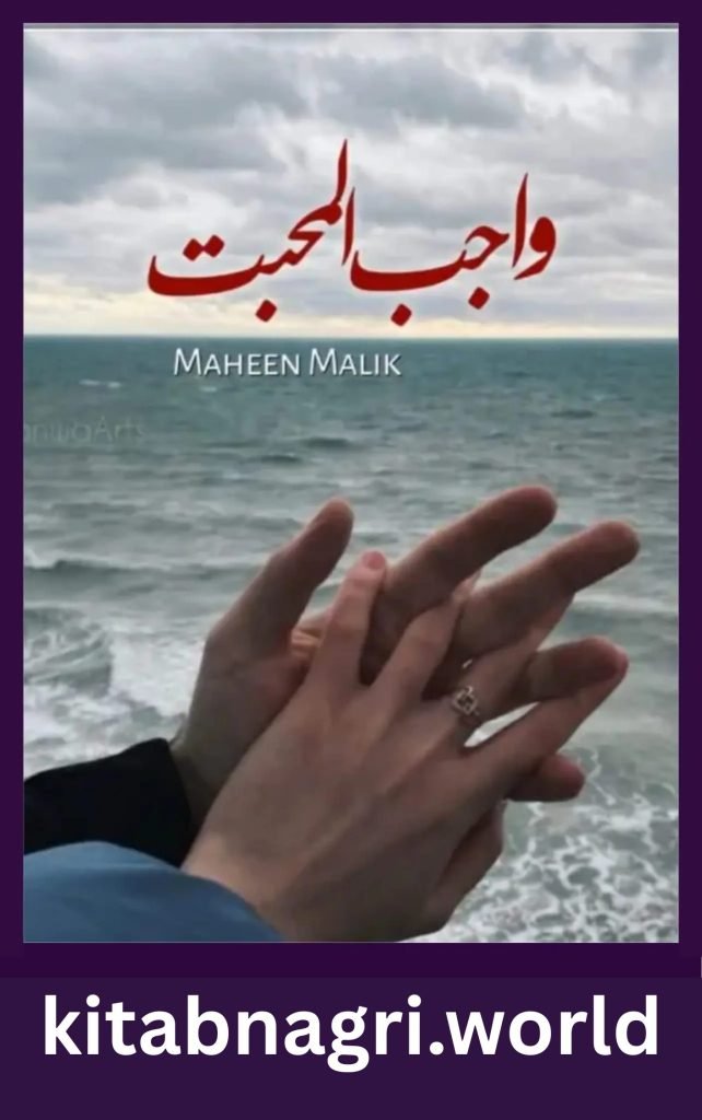 Wajib ul Mohabbat Novel By Maheen Malik 1 Wajib ul Mohabbat Novel By Maheen Malik