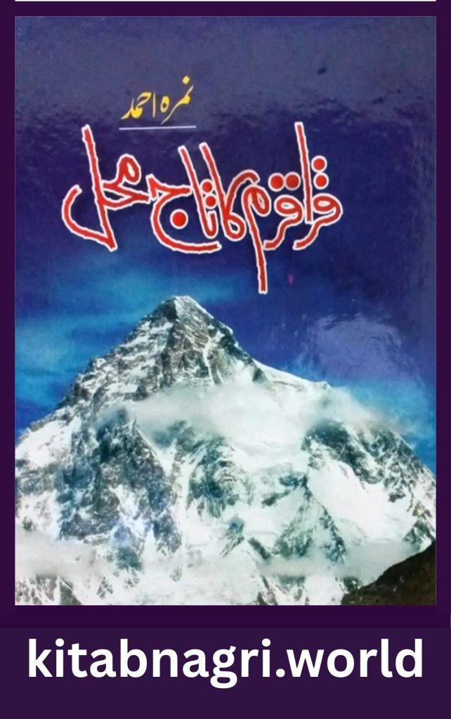 Karakoram Ka Taj Mehal Novel By Nimra Ahmed 1 Karakoram Ka Taj Mehal Novel By Nimra Ahmed