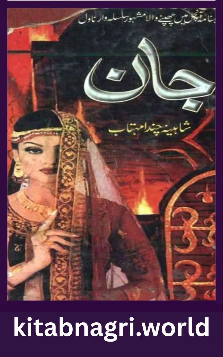Jaan Novel By Shaheena Chanda Mehtab