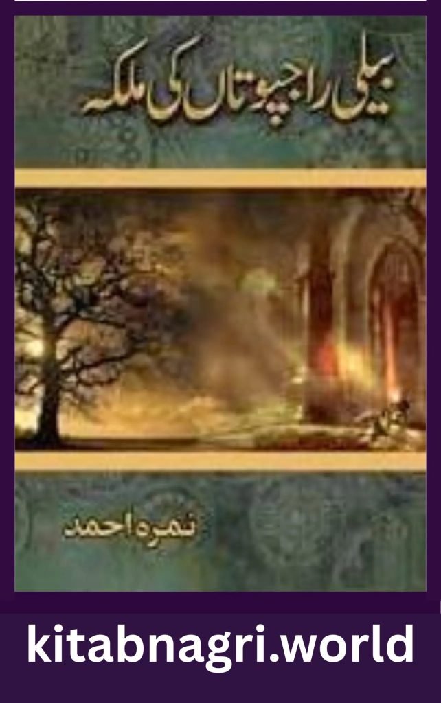 Beli Rajputan Ki Malika Novel By Nimra Ahmed 1 Beli Rajputan Ki Malika Novel By Nimra Ahmed