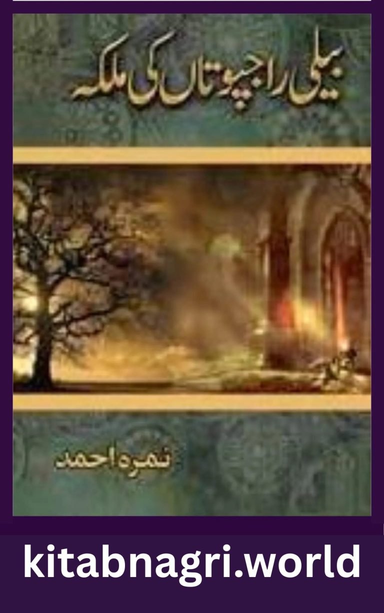 Beli Rajputan Ki Malika Novel By Nimra Ahmed