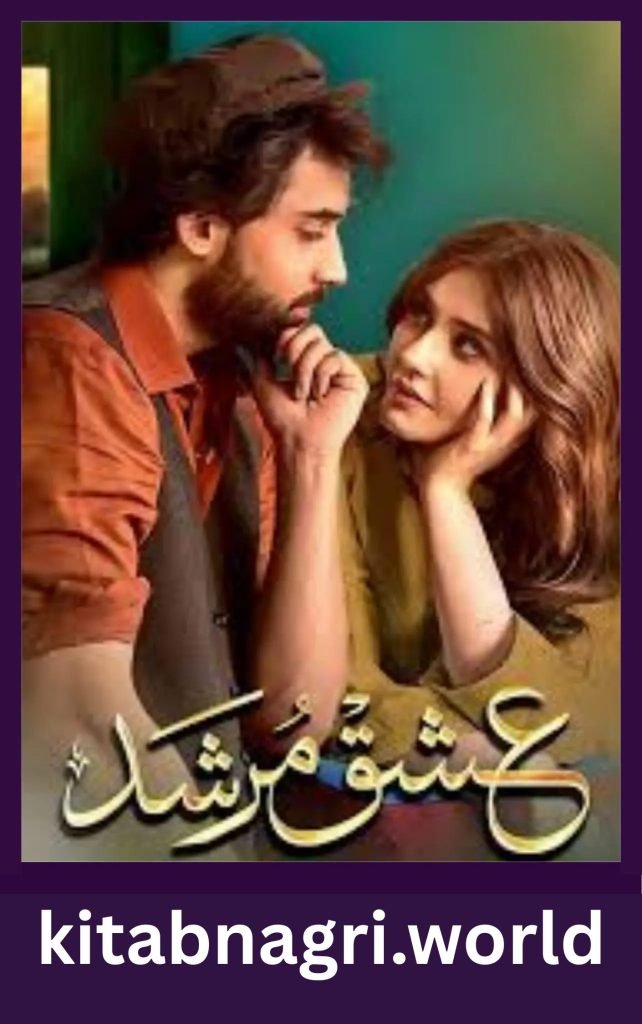 Ishq Murshid Novel By Aneeqa Ch 1 Ishq Murshid Novel By Aneeqa Ch