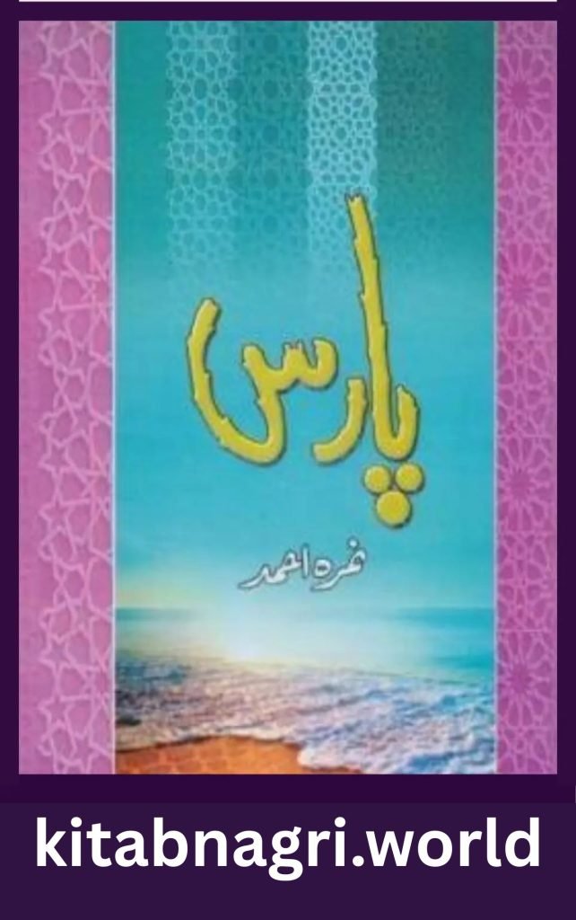 Paras Novel By Nimra Ahmed 1 Paras Novel By Nimra Ahmed