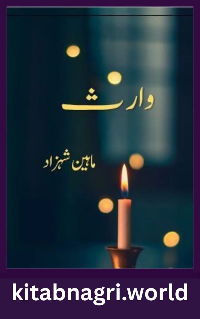 Waris Novel By Maheen Shahzad 1 Waris Novel By Maheen Shahzad
