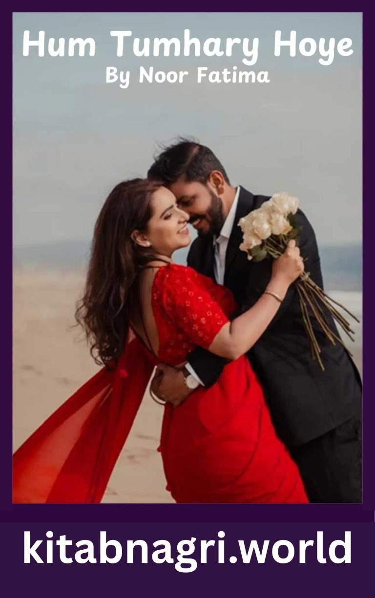 Hum Tumhary Hoye Novel By Noor Fatima