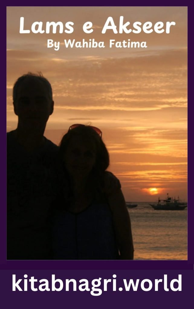 Lams e Akseer Novel By Wahiba Fatima 1 Lams e Akseer Novel By Wahiba Fatima