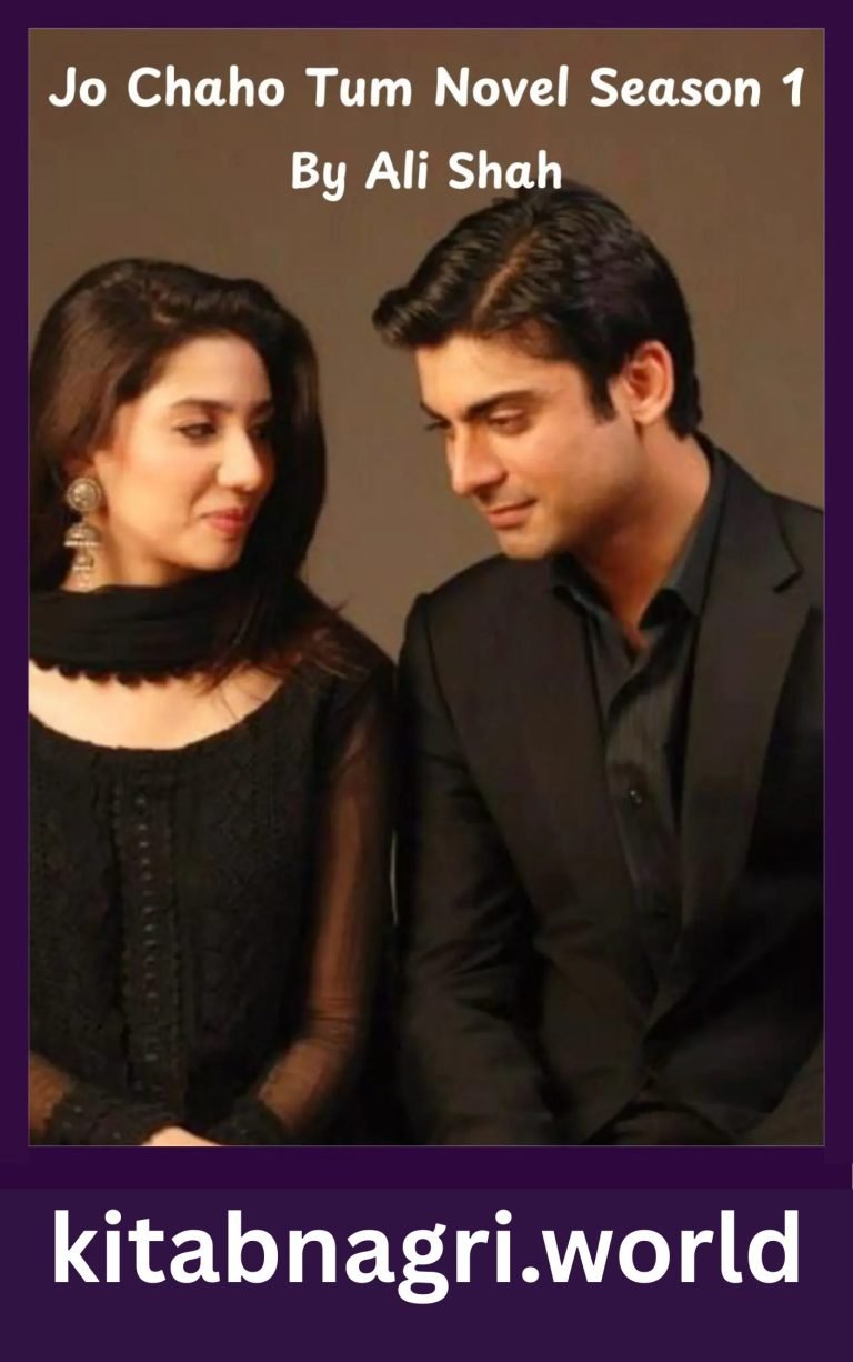 Jo Chaho Tum Novel Season 1 By Ali Shah
