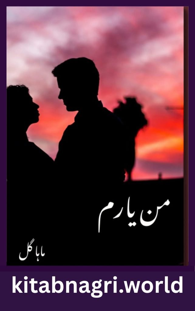 Man Yaram Novel By Maha Gul 1 Man Yaram Novel By Maha Gul