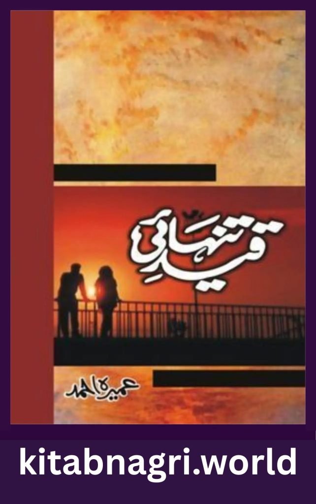 Qaid e Tanhai Novel By Umera Ahmed 1 Qaid e Tanhai Novel By Umera Ahmed