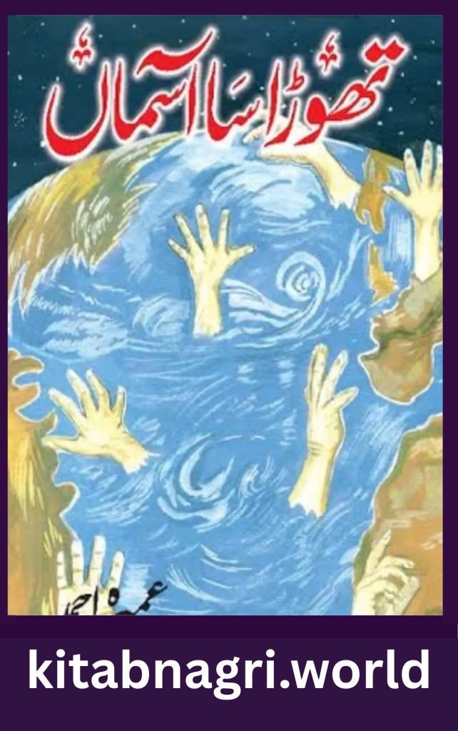 Thora Sa Aasman Novel By Umera Ahmed 1 Thora Sa Aasman Novel By Umera Ahmed