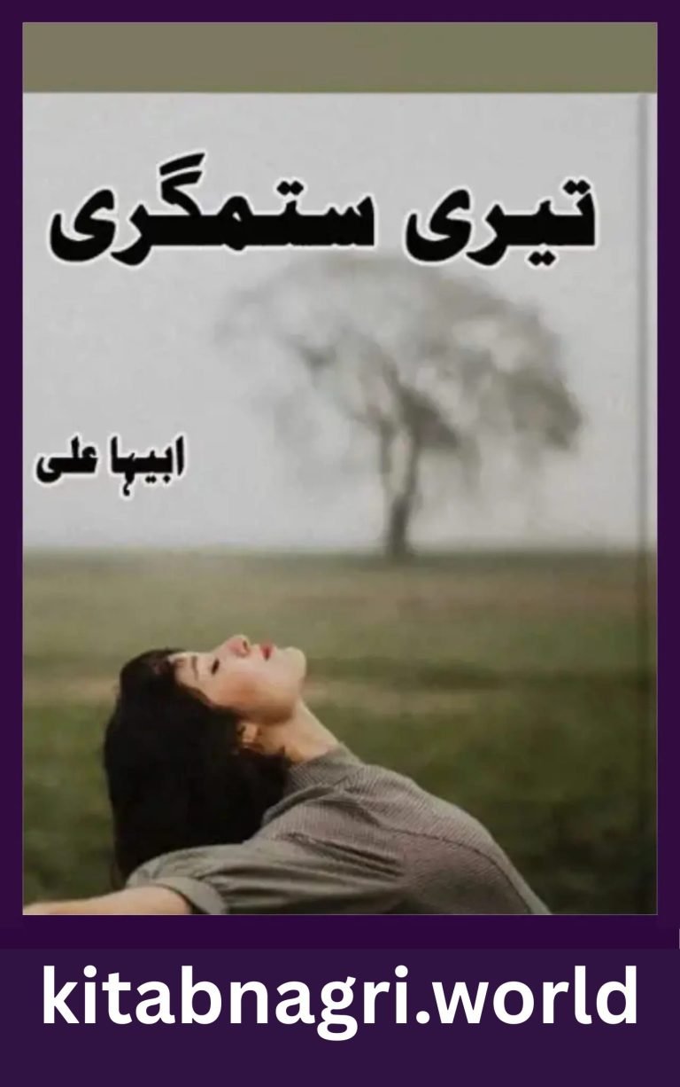 Teri Sitamgari Novel By Abeeha Ali