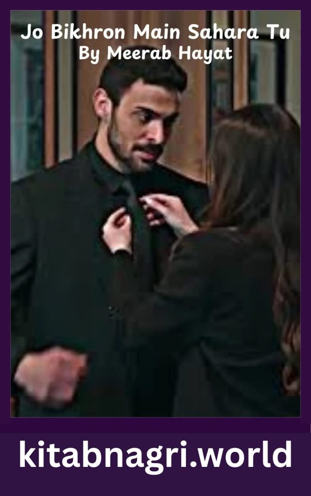 Jo Bikhron Main Sahara Tu Novel By Meerab Hayat