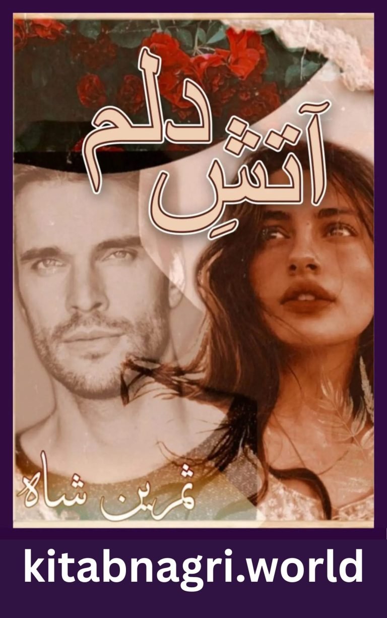 Aatish e Dilam Novel by Samreen Shah