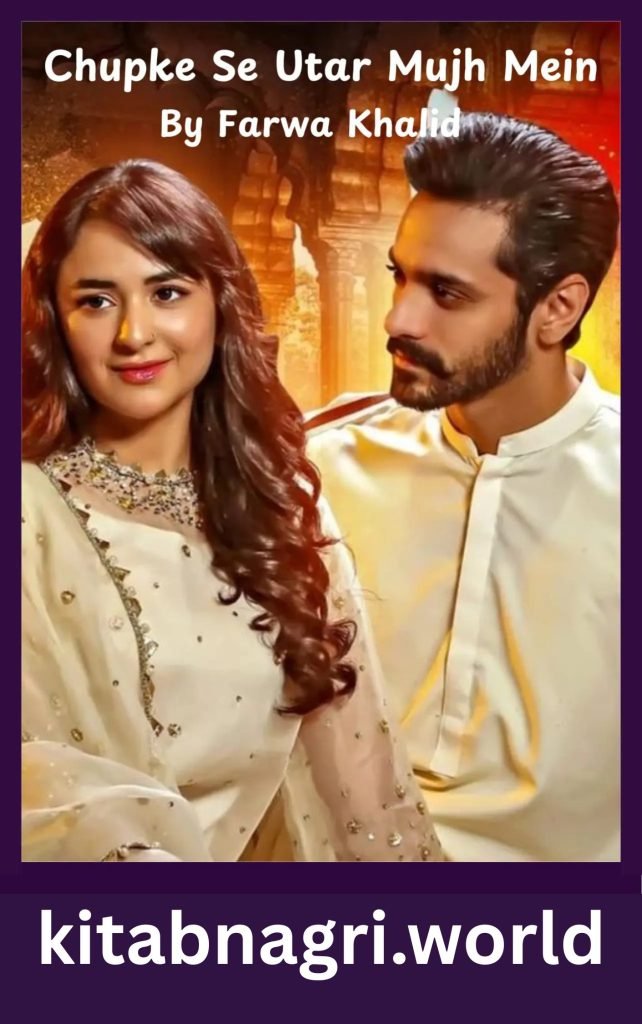 Chupke Se Utar Mujh Mein Novel By Farwa Khalid
