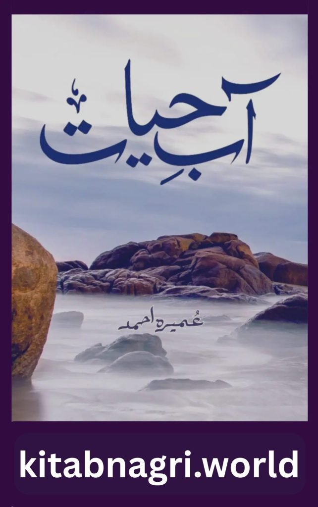 Aab e Hayat Novel By Umera Ahmed