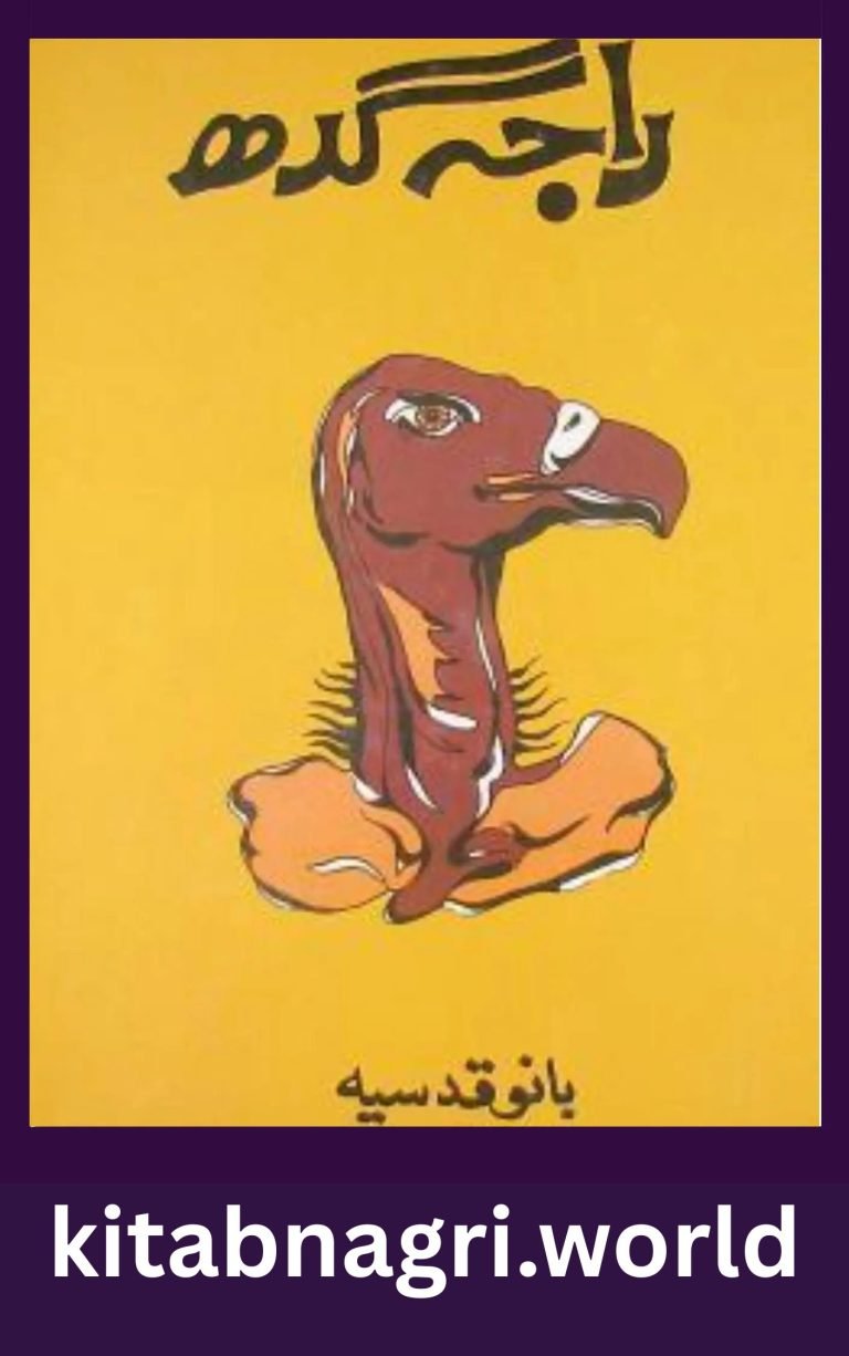 Raja Gidh Novel By Bano Qudsia