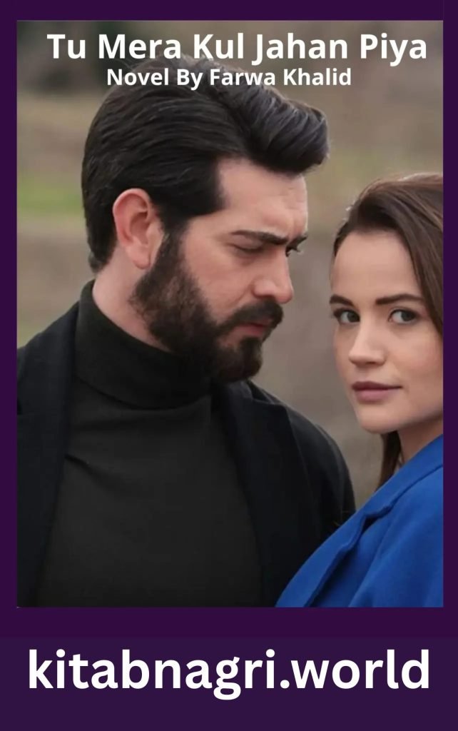 Tu Mera Kul Jahan Piya Novel By Farwa Khalid