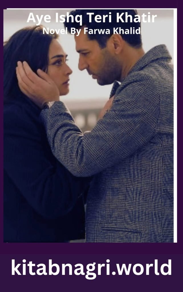 Aye Ishq Teri Khatir Novel By Farwa Khalid