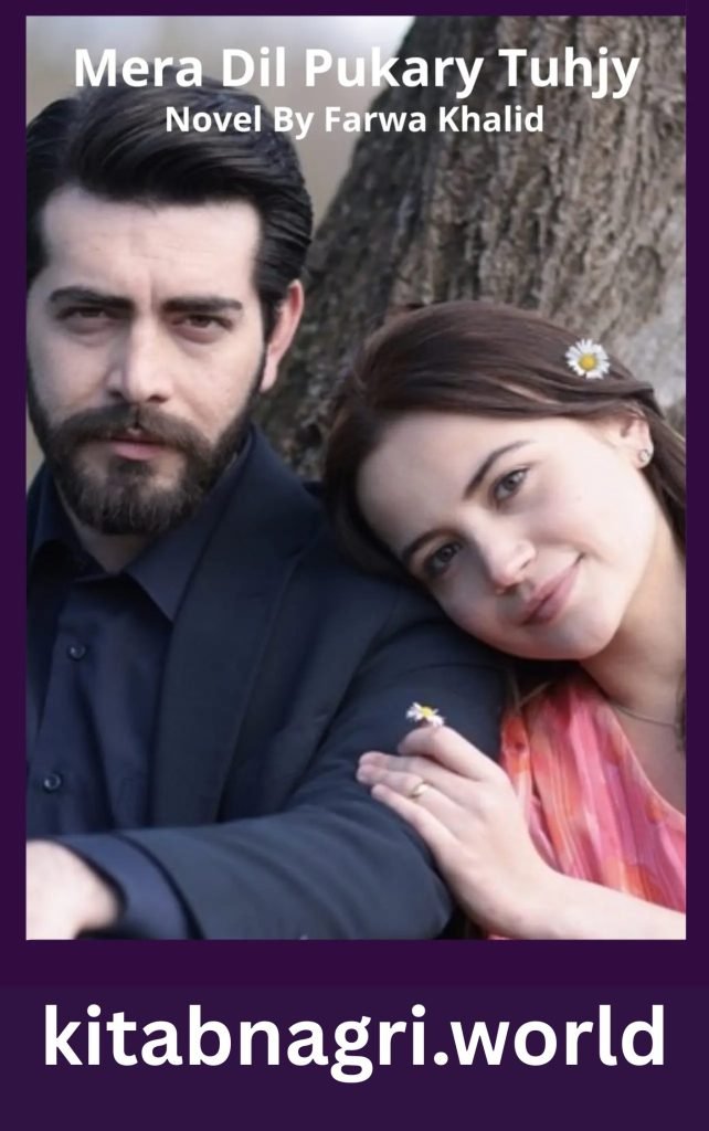 Mera Dil Pukary Tuhjy Novel By Farwa Khalid