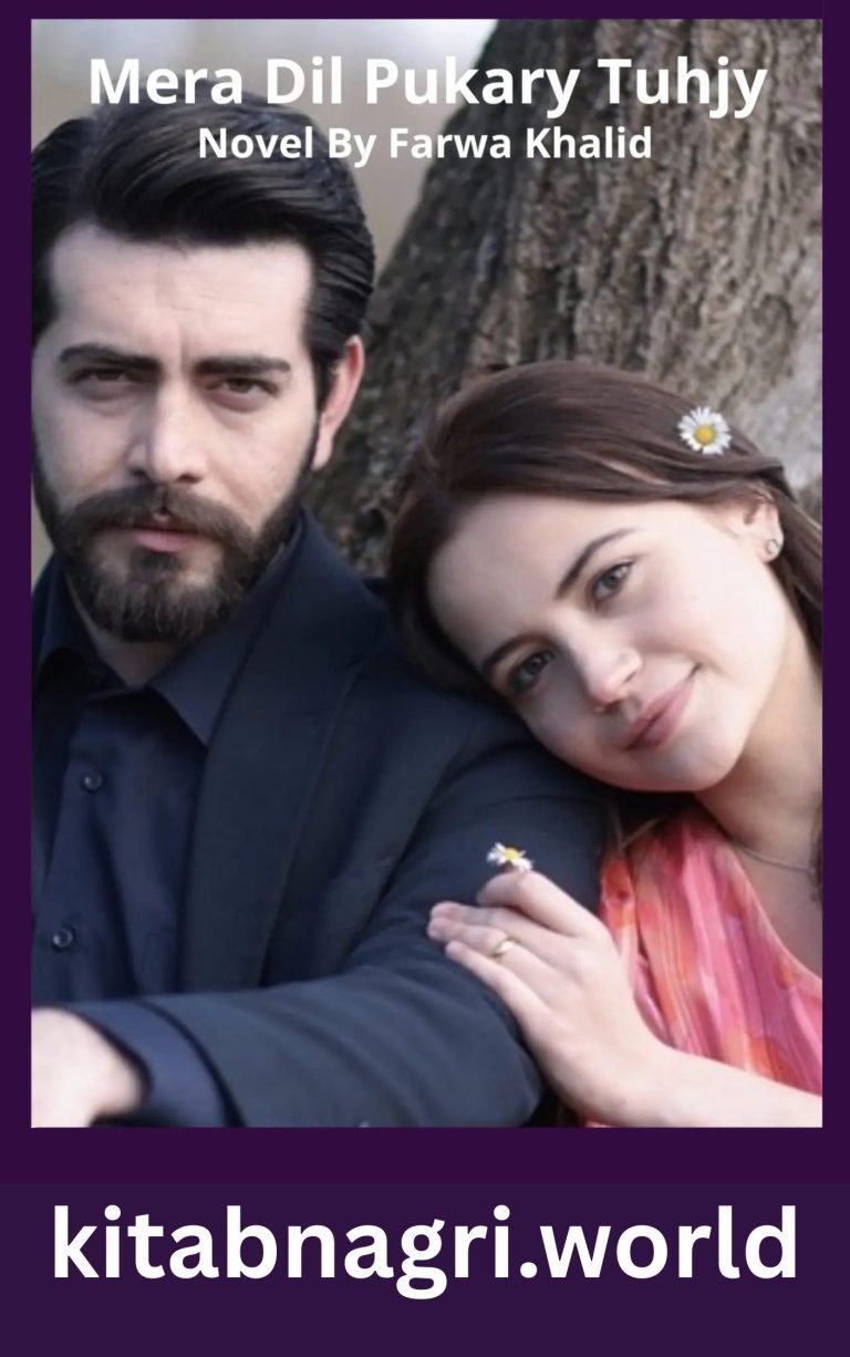 Mera Dil Pukary Tuhjy Novel By Farwa Khalid