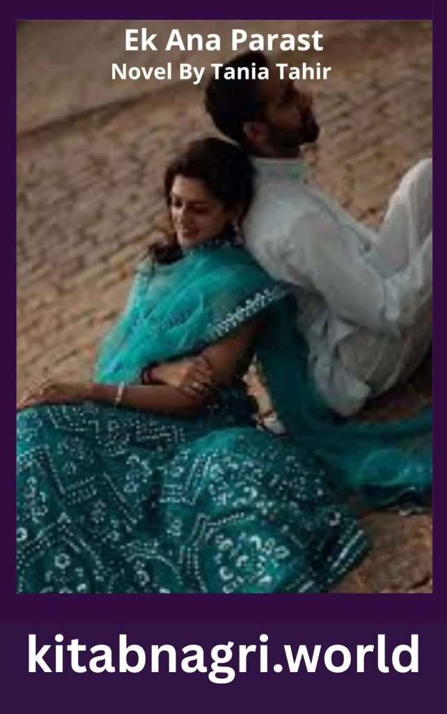 Ek Ana Parast Novel By Tania Tahir 1 Ek Ana Parast Novel By Tania Tahir