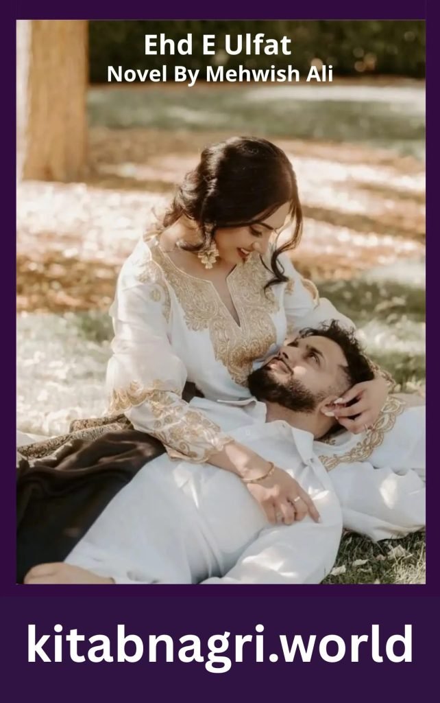 Ehd E Ulfat Novel By Mehwish Ali