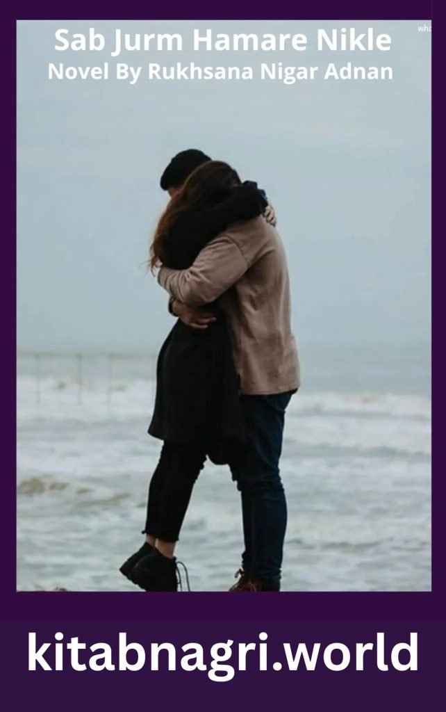 Sab Jurm Hamare Nikle Novel By Rukhsana Nigar Adnan 1 Sab Jurm Hamare Nikle Novel By Rukhsana Nigar Adnan