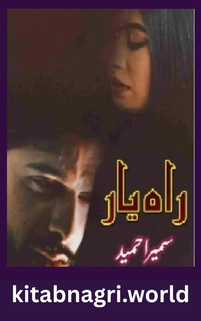 Rah e Yaar Novel By Sumaira Hameed 1 Rah e Yaar Novel By Sumaira Hameed