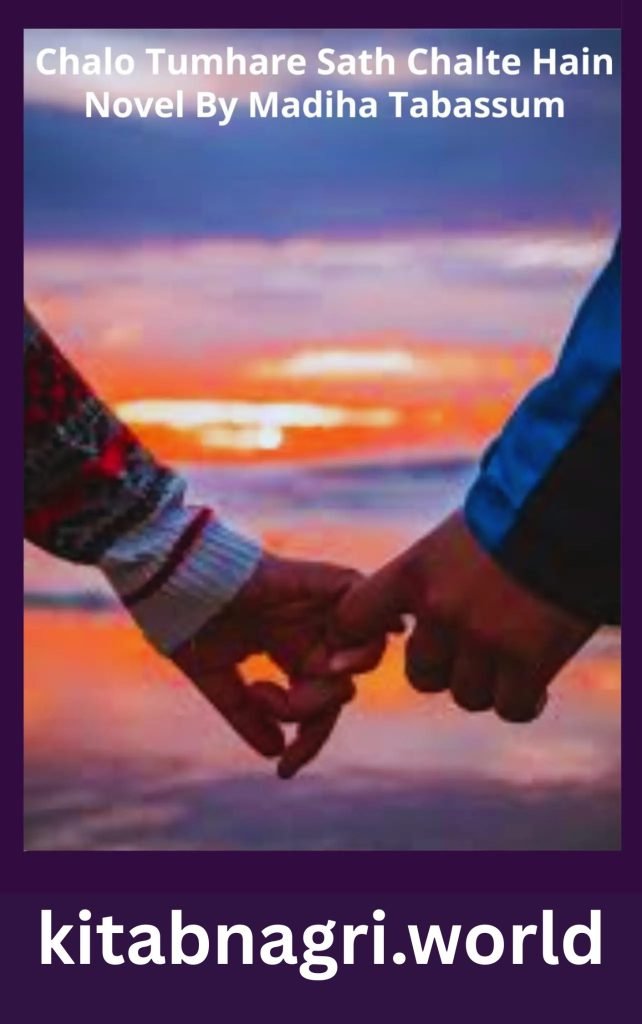 Chalo Tumhare Sath Chalte Hain Novel By Madiha Tabassum 1 Chalo Tumhare Sath Chalte Hain Novel By Madiha Tabassum