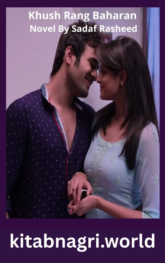 Khush Rang Baharan Novel By Sadaf Rasheed