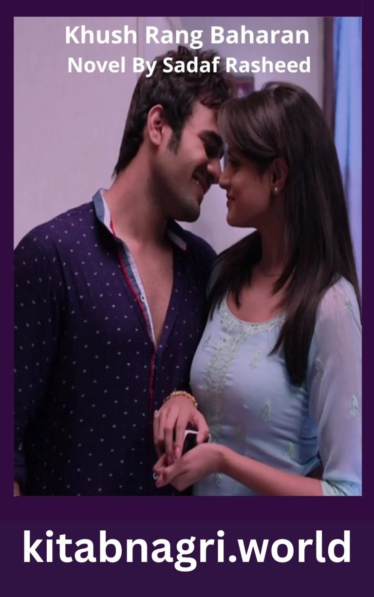 Khush Rang Baharan Novel By Sadaf Rasheed