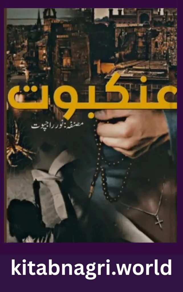 Ankaboot Novel By Noor Rajpoot Complete 1 Ankaboot Novel By Noor Rajpoot Complete