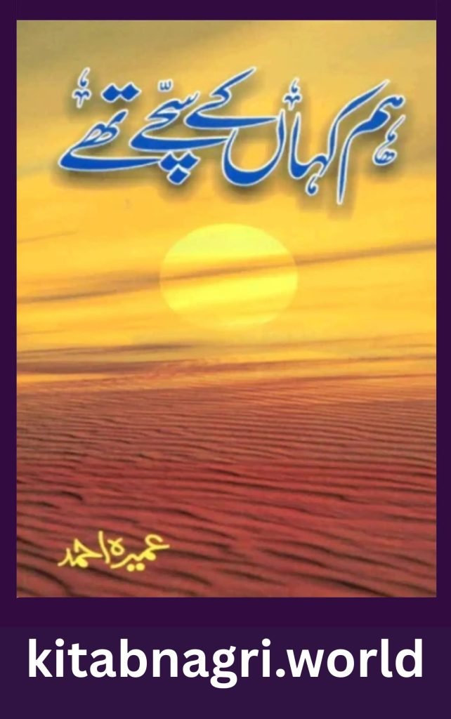 Hum Kahan Ke Sachay Thay Novel By Umera Ahmed