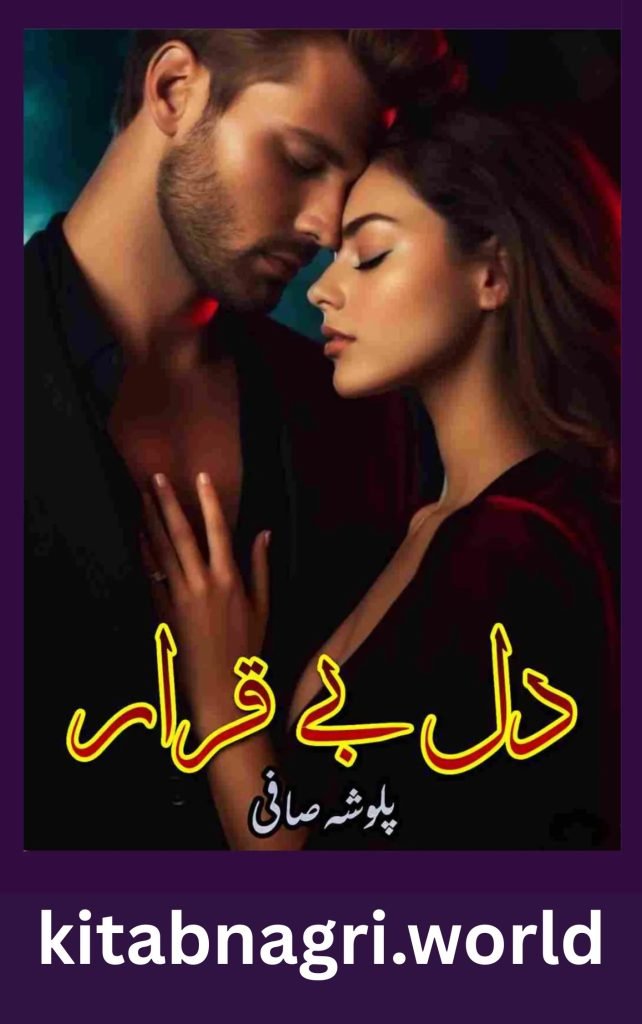 Dil e Beqarar Novel By Palwasha Safi 1 Dil e Beqarar Novel By Palwasha Safi