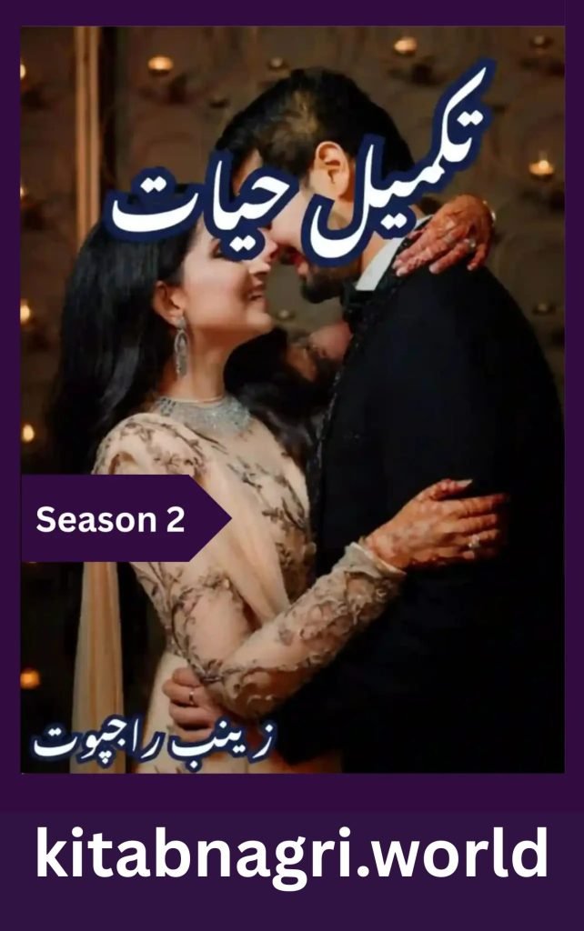 Takmeel e Hayat Novel Season 2 By Zainab Rajpoot