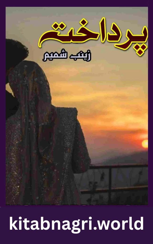 Pardakhat Novel By Zainab Shamim