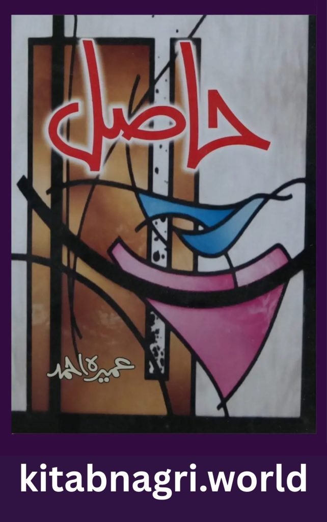 Hasil Novel By Umera Ahmed 1 Hasil Novel By Umera Ahmed