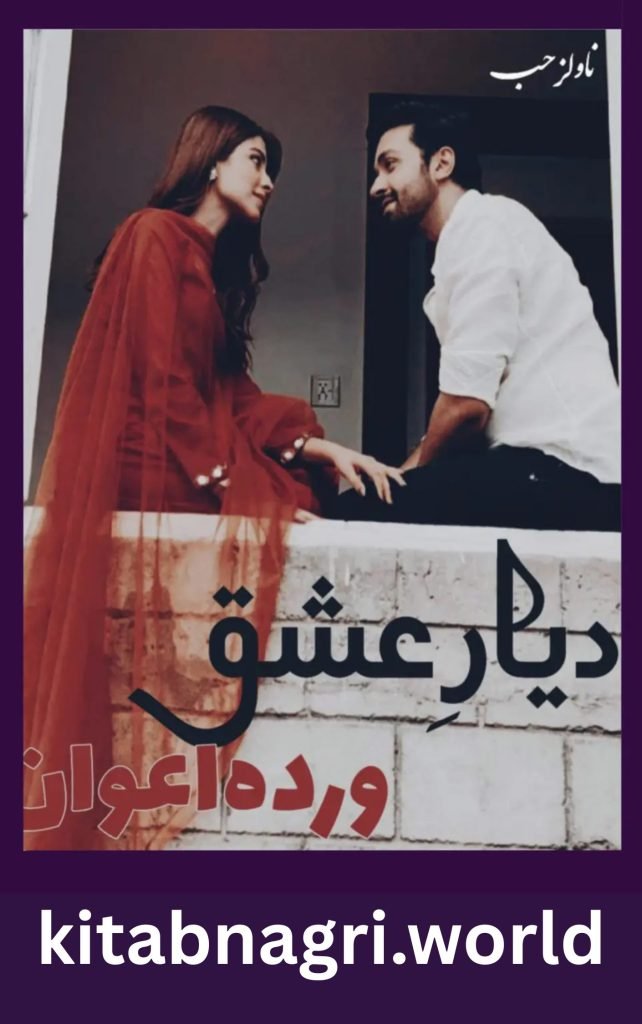 Diyaar e Ishq Novel By Qanita Khadija