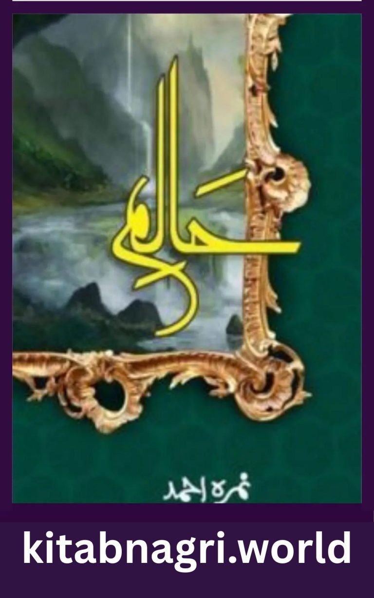 Haalim Novel Part 1 & 2 Complete