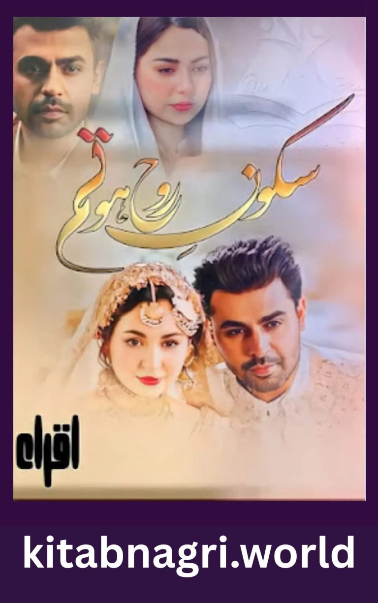 Sukoon e Rooh Ho Tum Novel By Iqra Writes