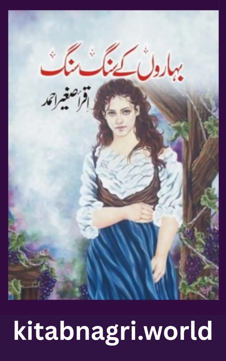 Baharon Ke Sang Sang Novel By Iqra Sagheer Ahmed