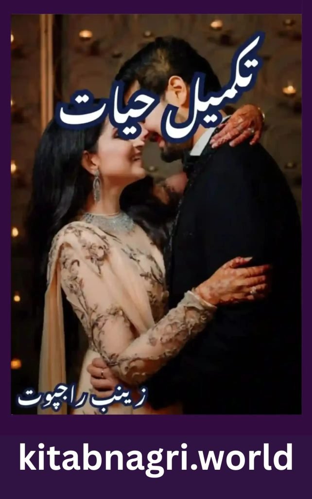 Takmeel e Hayat Novel By Zainab Rajpoot