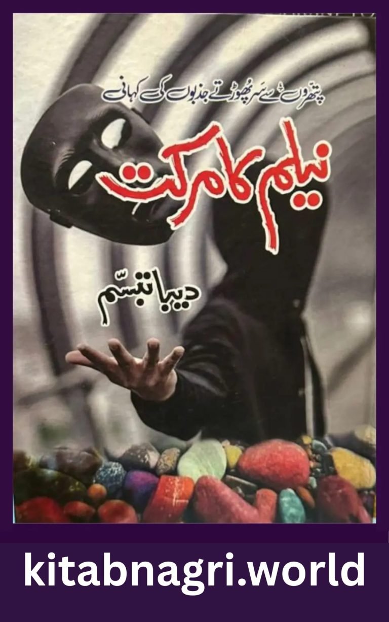 Neelam Ka Markat Novel By Deeba Tabassum