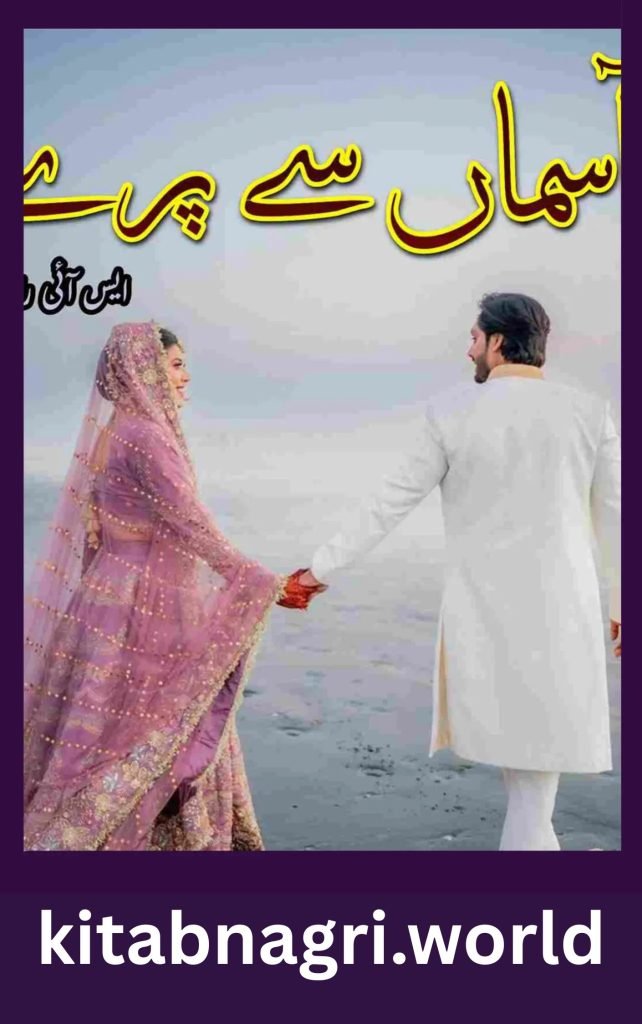 Aasman Se Pary Novel By SI Writes 1 Aasman Se Pary Novel By SI Writes