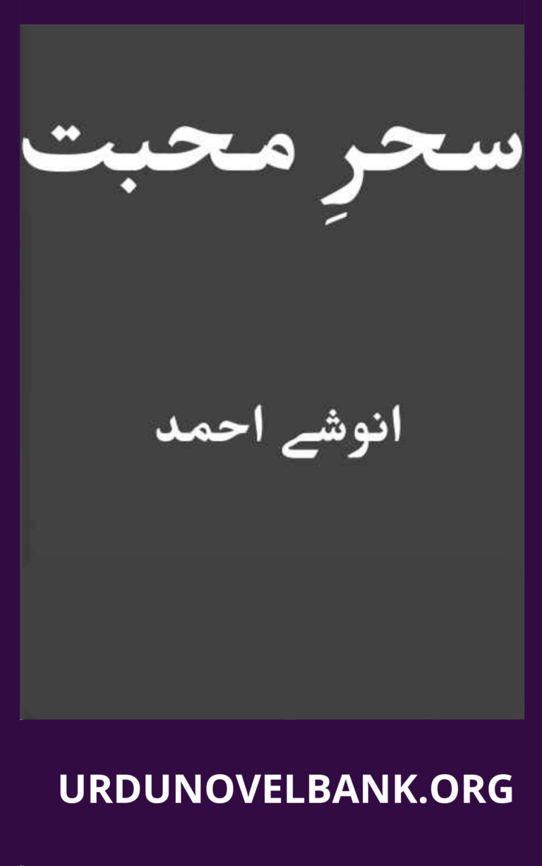 Sehar e Mohabbat Novel By Anushy Ahmed
